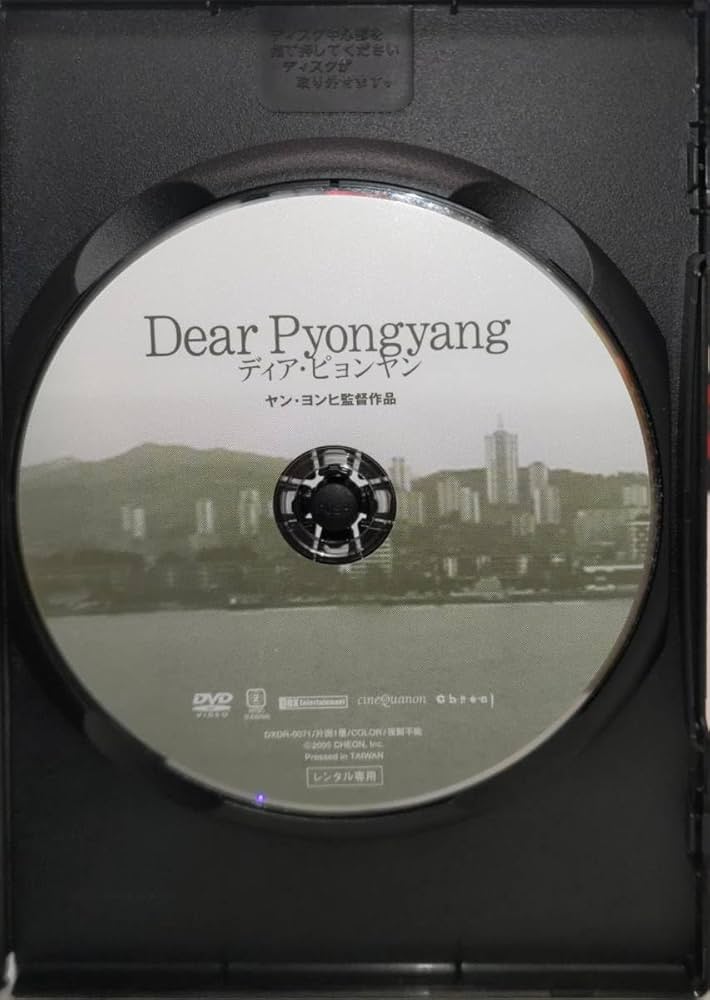 Amazon.co.jp: Dear Pyongyang ディアピョンヤン 在日コリアン二